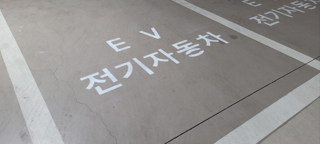 전기자동차 단점