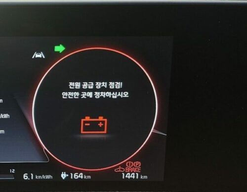 ICCU 고장 경고등