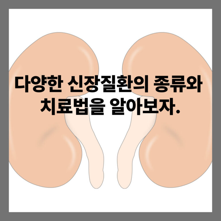 신장질환