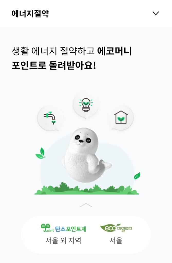 어디로든 그린카드V3