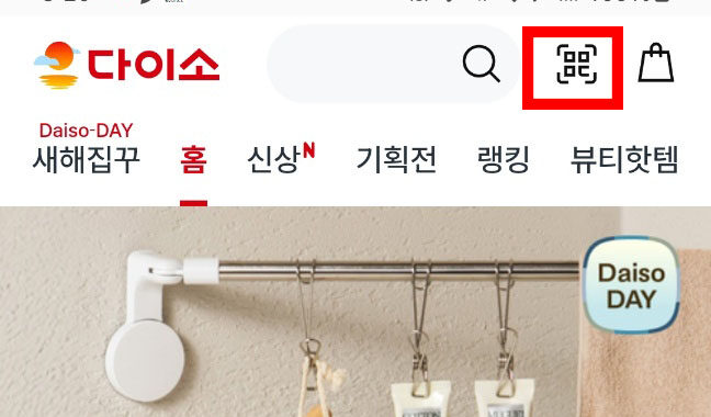 다이소몰 재고 파악