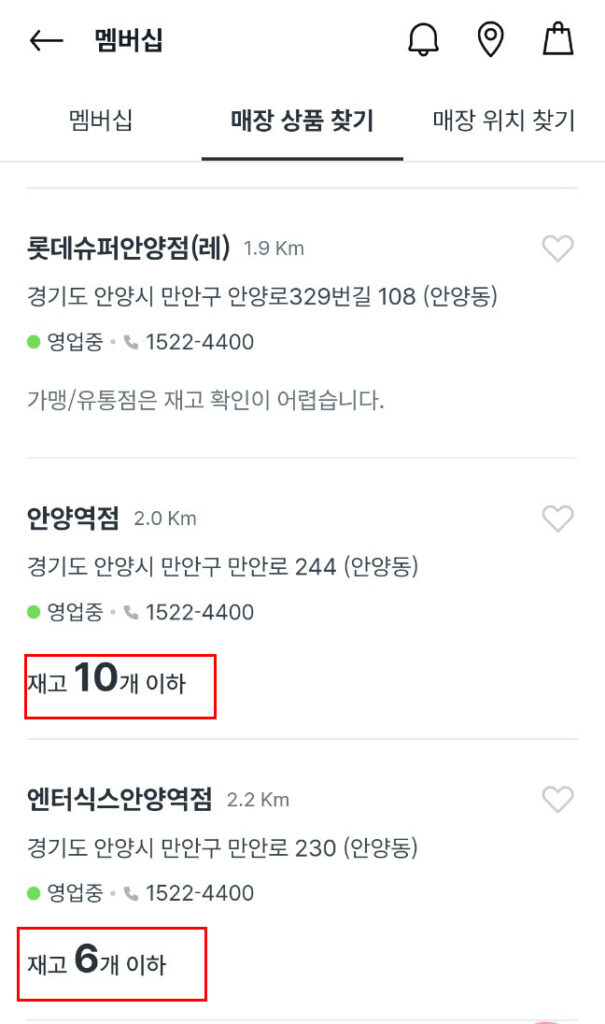 다이소몰 재고 파악