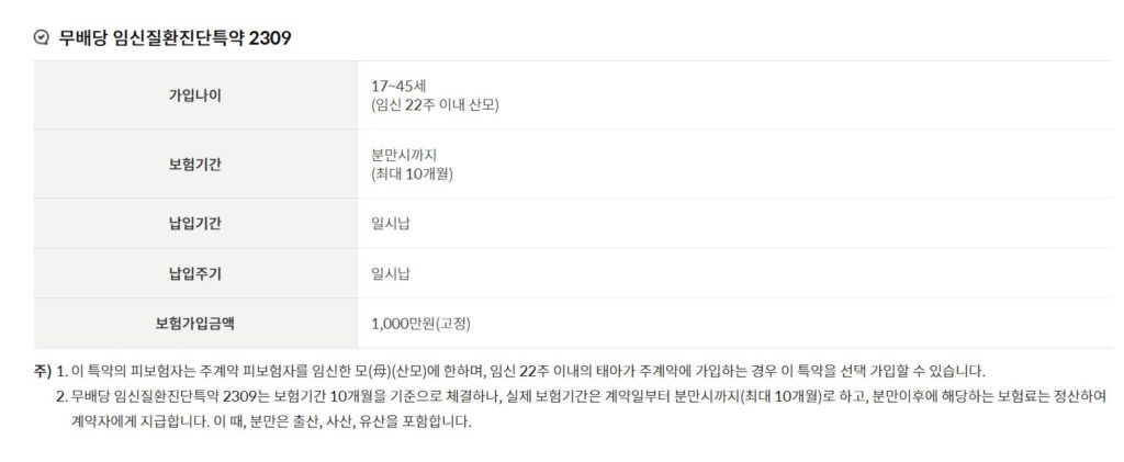 대한민국 엄마보험