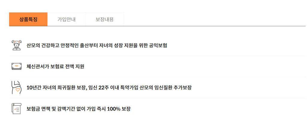 대한민국 엄마보험