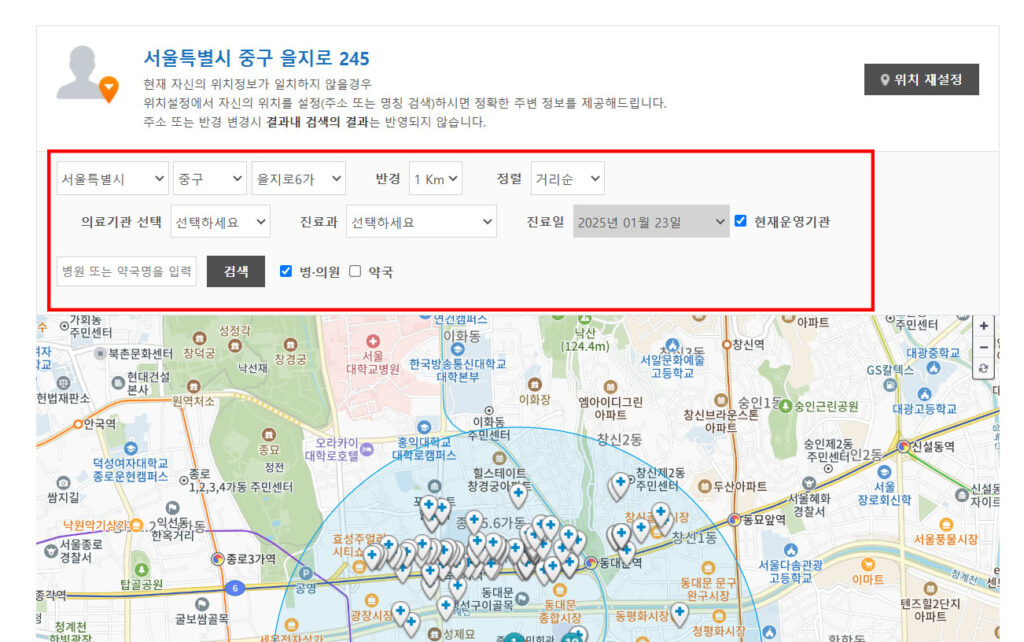 연휴동안 문 여는 약국