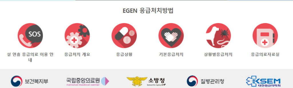 연휴동안 문 여는 약국