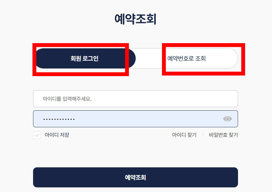 진에어 셀프체크인