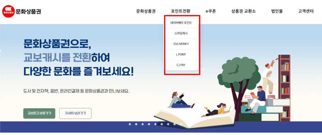 문화상품권 네이버포인트