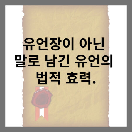 말로 남긴 유언