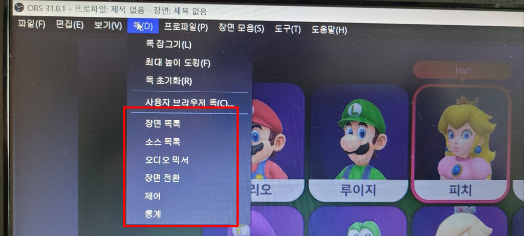 닌텐도스위치 캡쳐보드