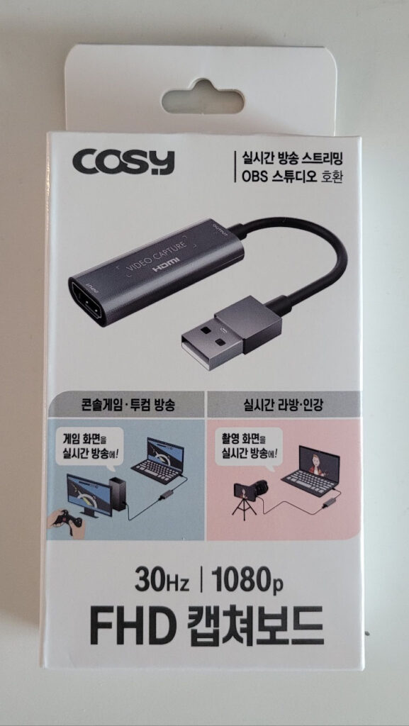 닌텐도스위치 캡쳐보드