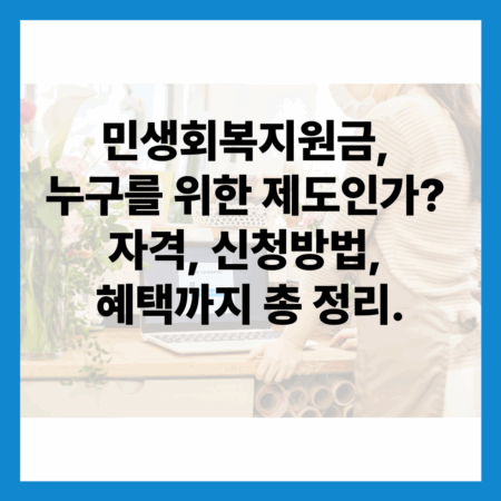 민생회복지원금