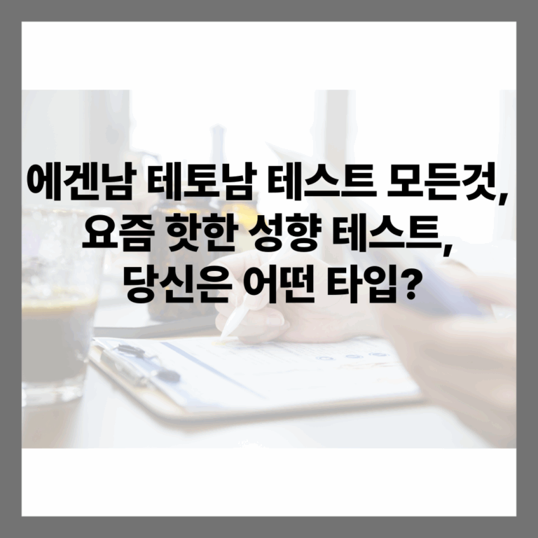 에겐남 테토남 테스트