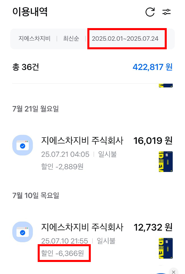 전기자동차 한달 충전비용