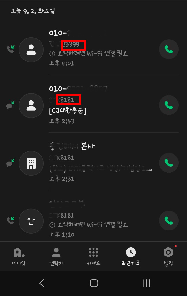 듀얼 SIM 문자 설정 방법