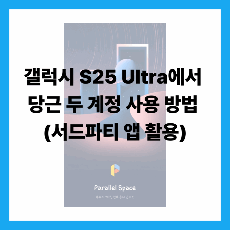 당근 두 계정 사용 방법