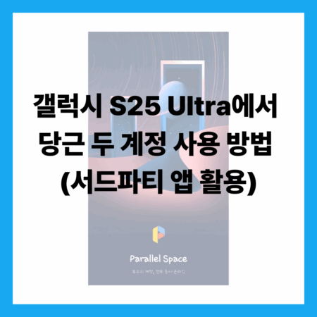 당근 두 계정 사용 방법