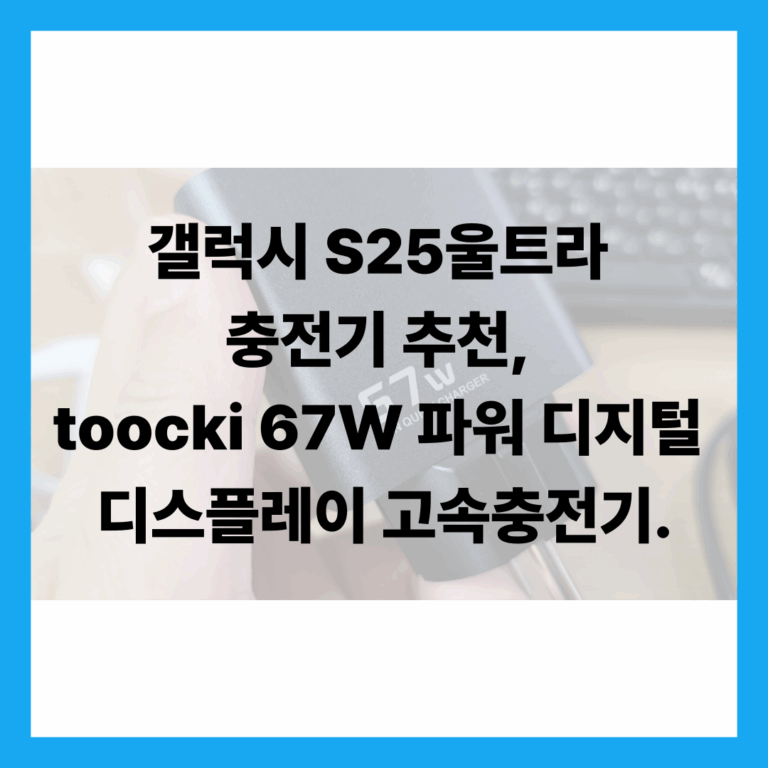 toocki 67w 파워 디지털 디스플레이 고속충전기