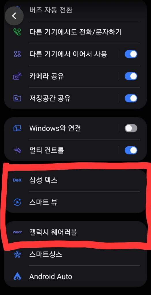 무선 화면 공유
