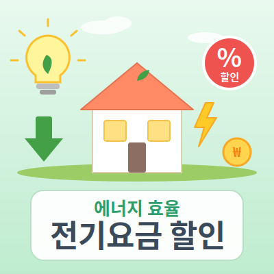 계절별 집안 관리
